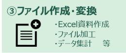 EneRobo!自働化3