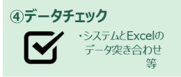 EneRobo!自働化4