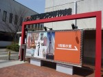 東京タウンウォッチングに参加をしました。
