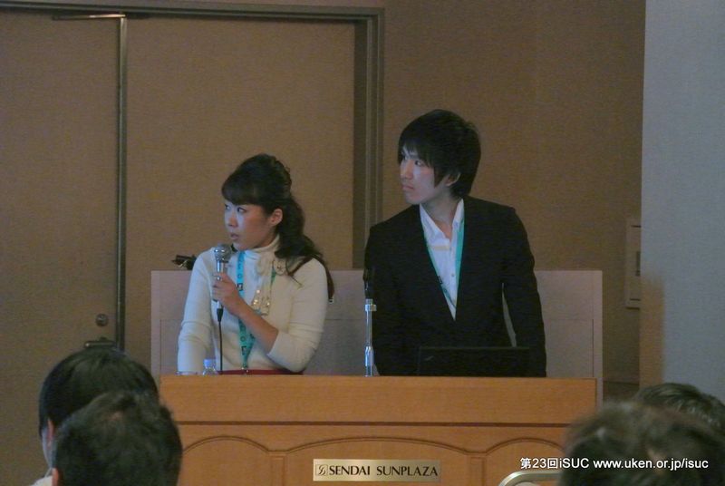 第23回ｉＳＵＣ仙台大会に参加しました。