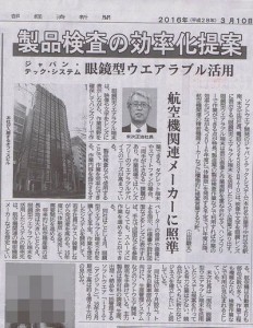 20190310中部経済新聞記事