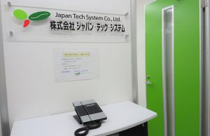 刈谷オフィスが営業を開始しました！